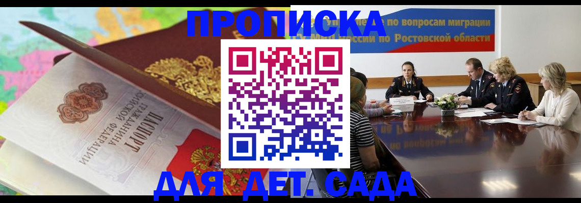 временная регистрация для всех в Волоколамске