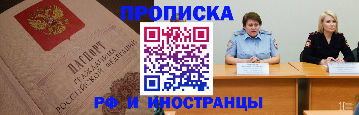 прописка законно в Волоколамске