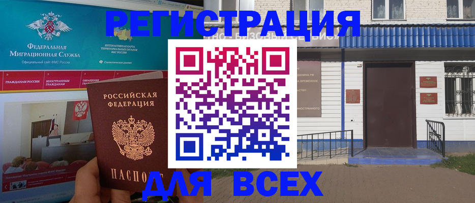временная регистрация в Волоколамске