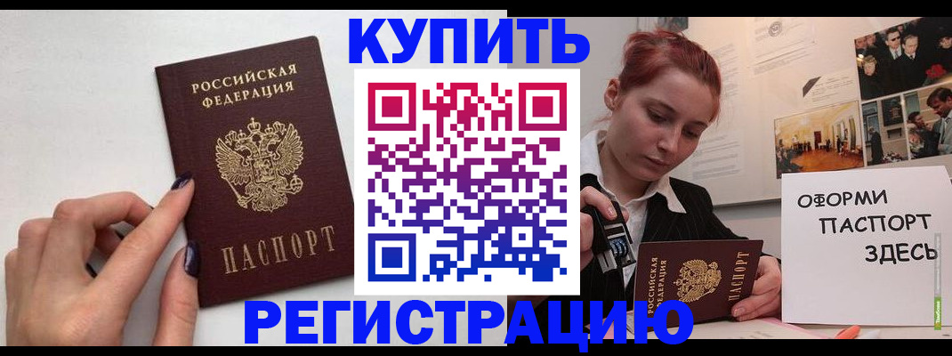 регистрация для дет. сада в Волоколамске