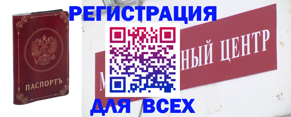 временная регистрация собственник в Волоколамске