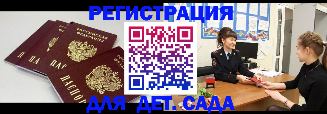 временная регистрация гарантия в Волоколамске
